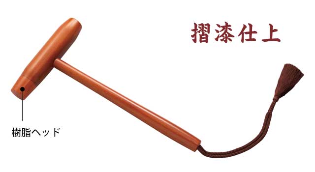 摺漆仕上 樹脂ヘッド